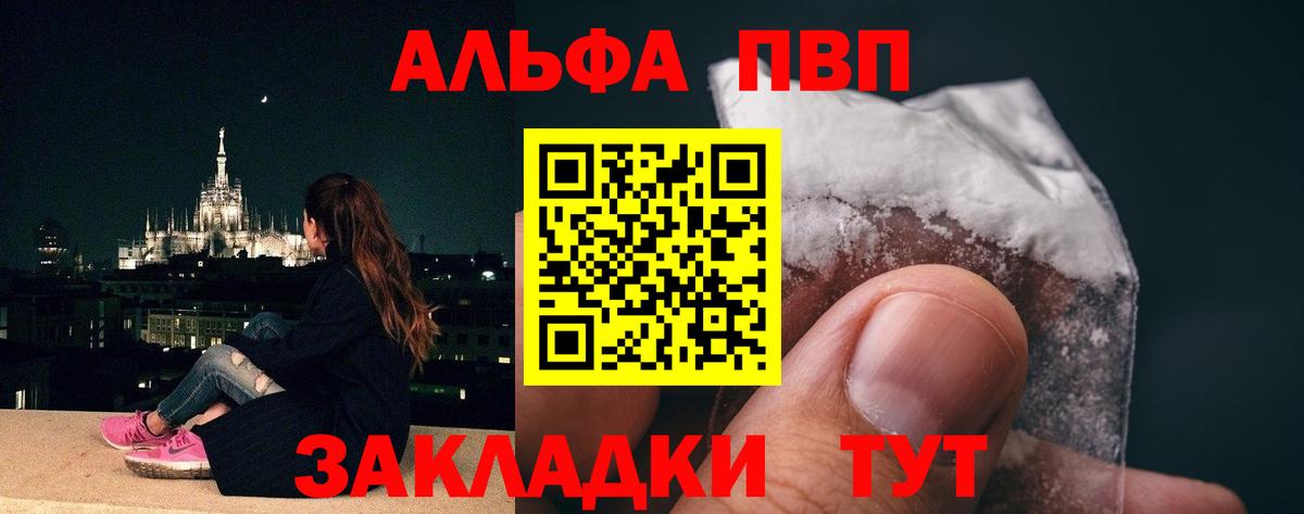 A-PVP СК Пугачёв
