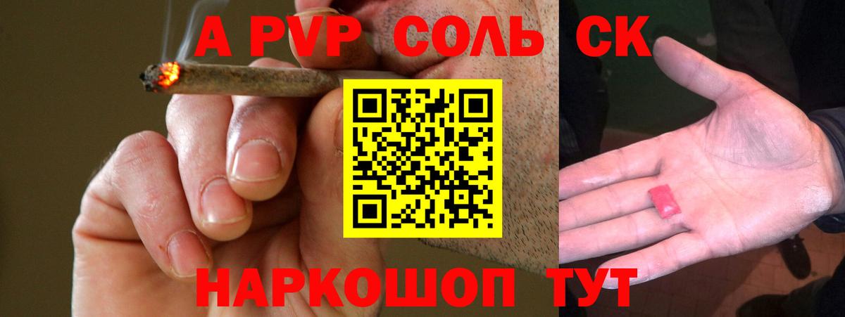 Пугачёв  A-PVP VHQ  Alfa_PVP  А ПВП VHQ  Вход с VPN  A PVP VHQ 