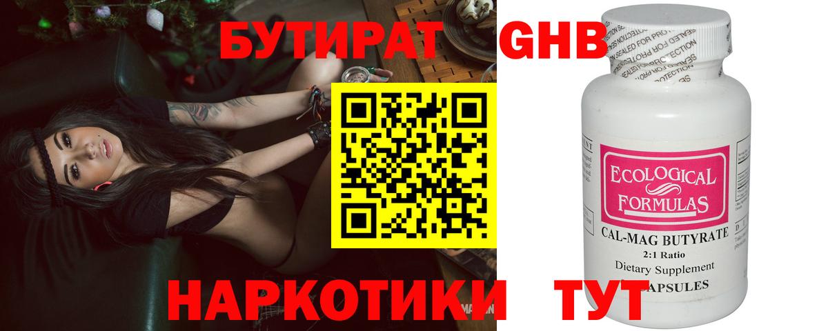 БУТИРАТ оксана  Бутират  Пугачёв  Вход с VPN 
