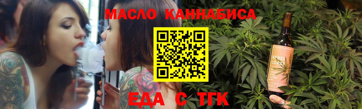 Пугачёв  Печенье с ТГК конопля  Вход с VPN 