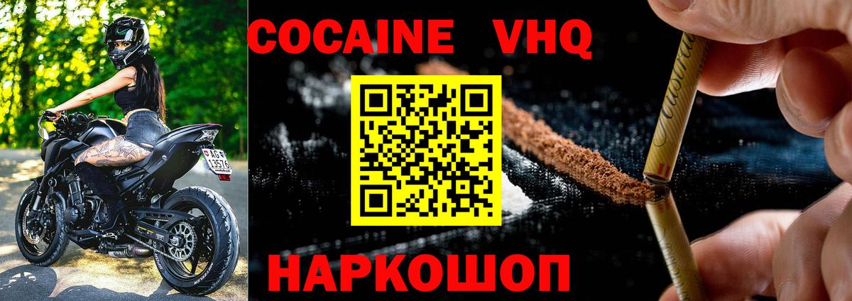 Пугачёв  КОКАИН 97%  Вход с VPN 