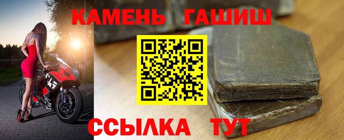 Гашиш Ice-O-Lator  Вход с VPN  Пугачёв  ГАШ Изолятор 