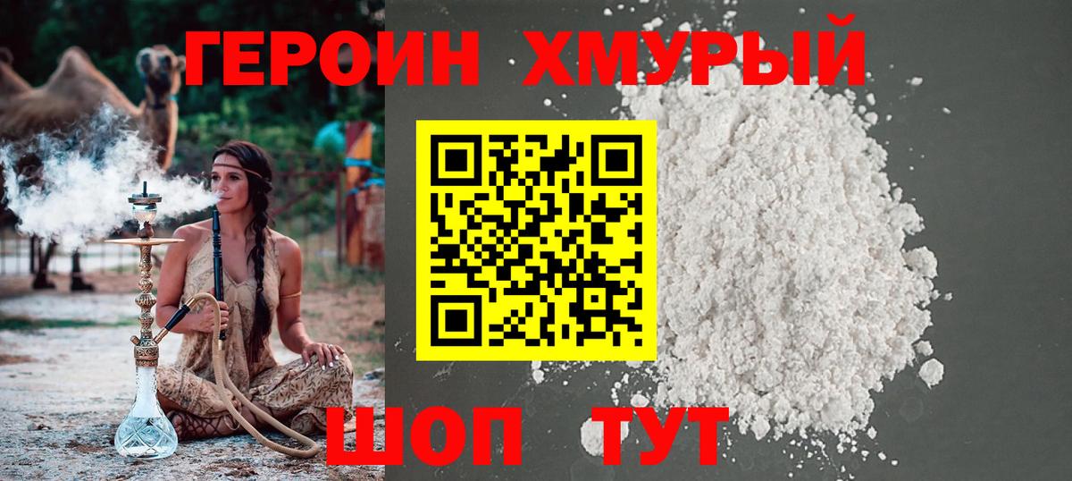 ГЕРОИН герыч Пугачёв