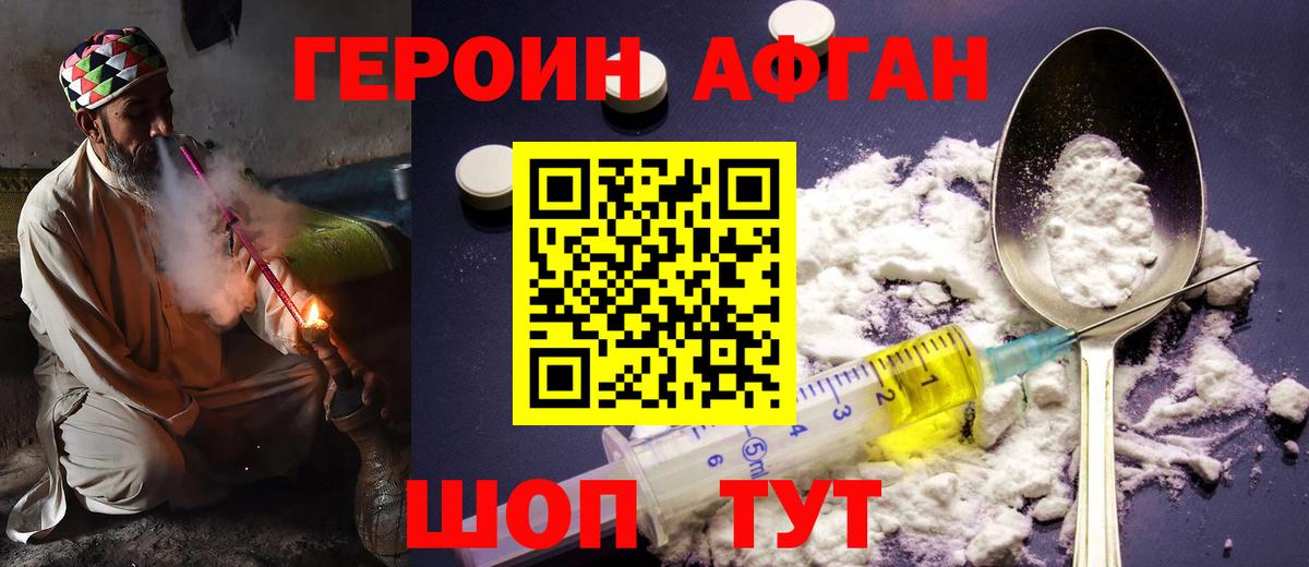 Пугачёв  ГЕРОИН хмурый  Вход с VPN 