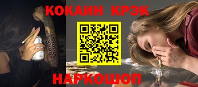 кокаин премиум Волгодонск