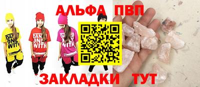 спайс Волжск