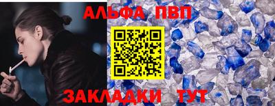 спайс Волжск