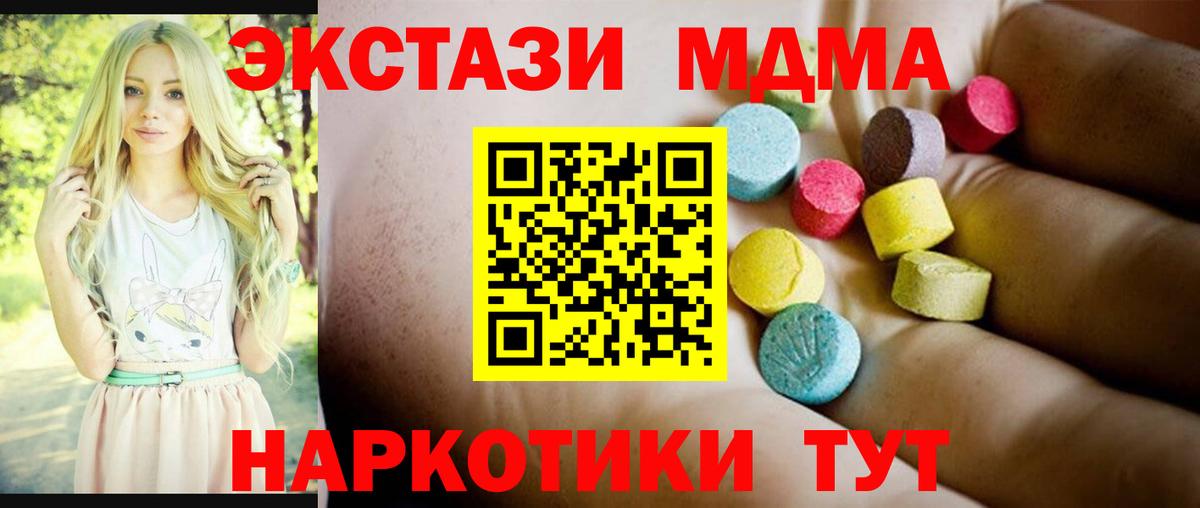 MDMA молли  MDMA молли  Вход с VPN  Пугачёв 