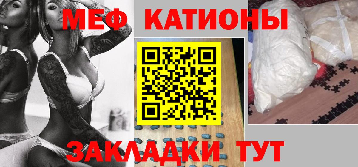 Меф кристаллы Пугачёв