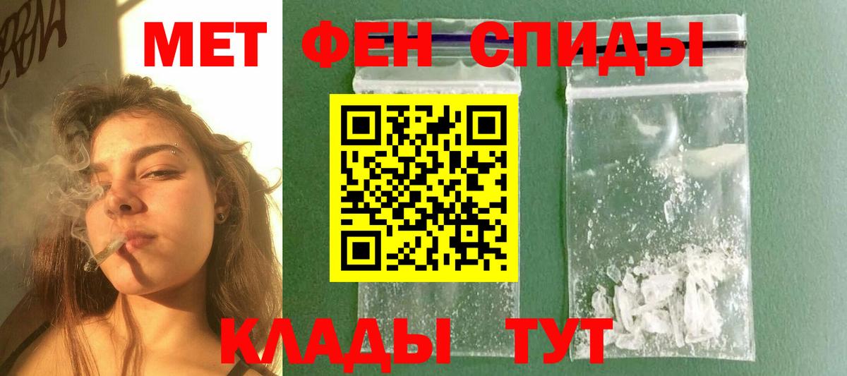МЕТАМФЕТАМИН пудра Пугачёв
