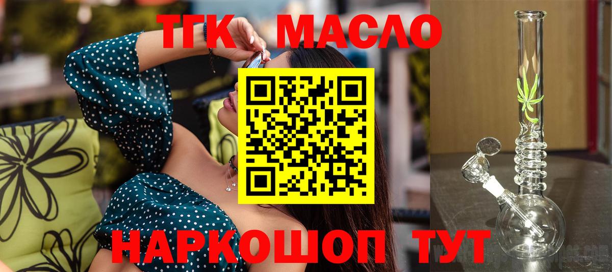 Дистиллят ТГК концентрат Пугачёв